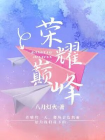 荣耀巅峰战力怎么提升